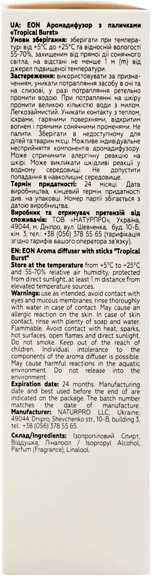 Аромадифузор з паличками EON Tropical Burst 100 мл