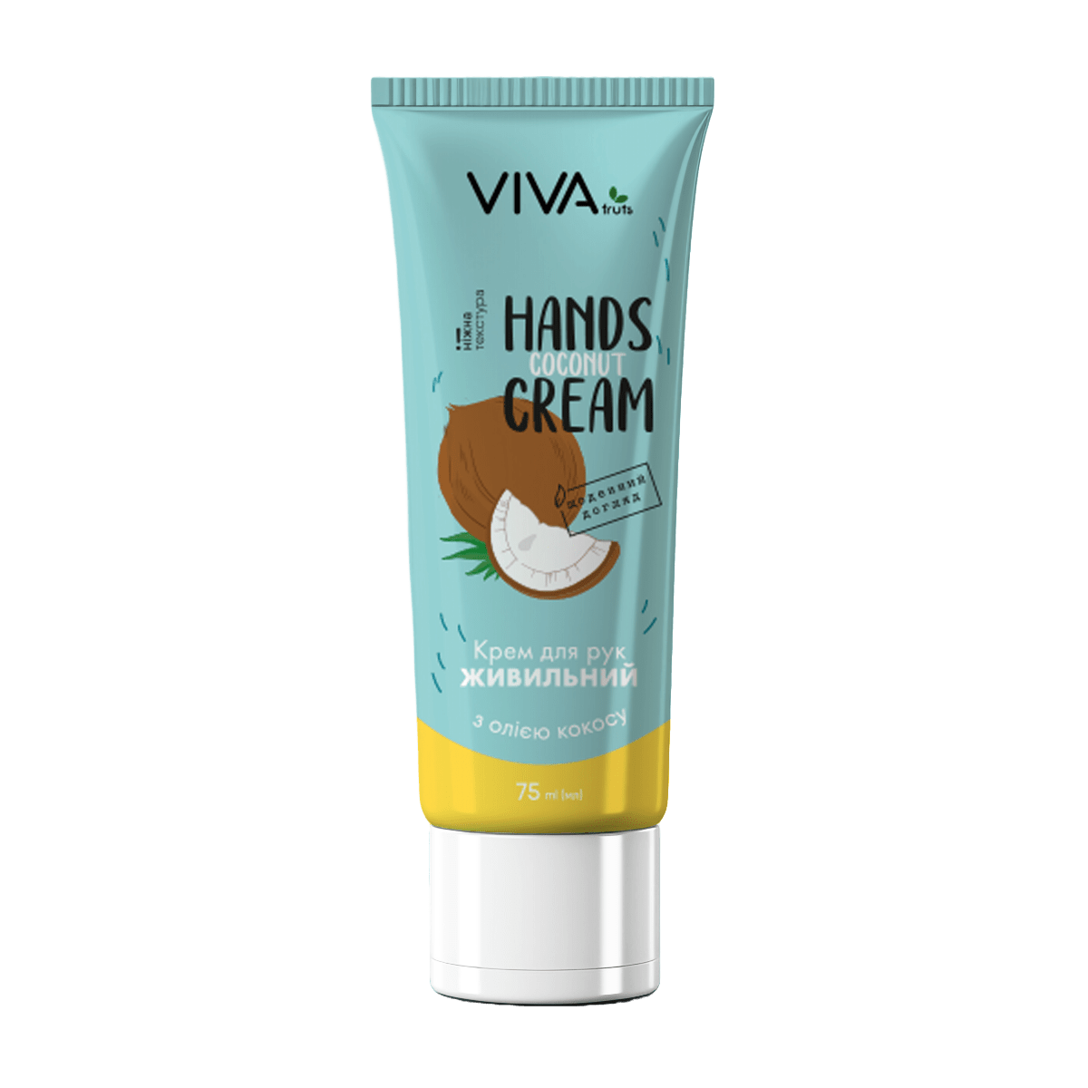 Крем для рук живильний VIVAfruts з олією кокосу, 75 г