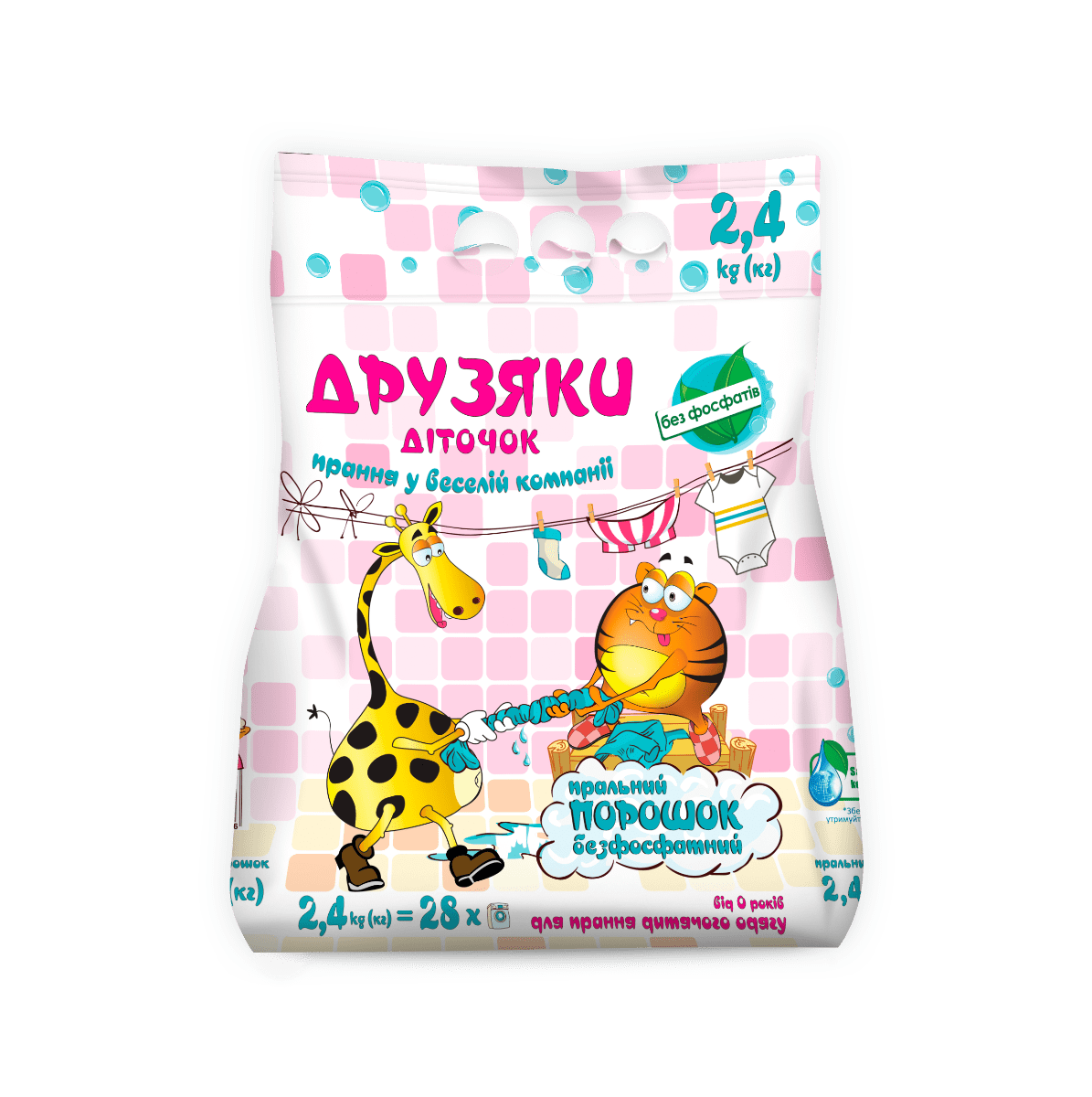 Друзяки засіб для прання дитячого одягу порошкоподібний, 2,4кг