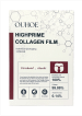 Лифтинг-патчи для лица OUHOE растворимые с коллагеном HighPrime Collagen Film , 20 г/3 шт