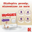 Huggies трусики Pants Elite Soft 3 Mega, 48шт фото 3