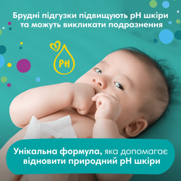 Дитячі вологі серветки Pampers Fresh Clean, 208 штук фото 2
