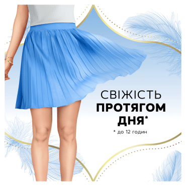 Щоденні Прокладки Discreet  Skin Love 54 шт фото 3