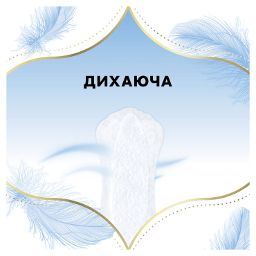 Щоденні Прокладки Discreet  Skin Love 54 шт фото 6