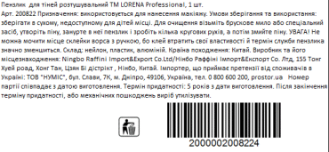 LORENA Professional пензлик  для тіней розтушувальний, 1шт фото 1