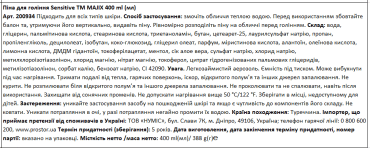 MAJIX пена для бритья Sensitive, 400мл фото 1