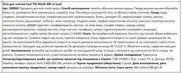MAJIX піна для гоління Cool, 400мл фото 1