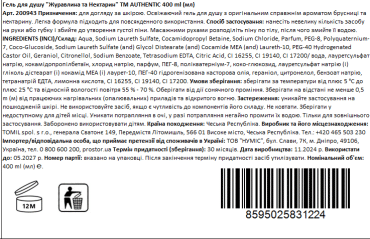 AUTHENTIC гель для душу Клюква та Нектарин, 400мл фото 1