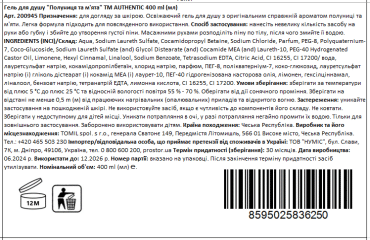 AUTHENTIC гель для душа Клубника и мята, 400мл фото 1