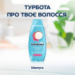 Шампунь SCHAUMA Moisture & Shine для нормального та сухого волосся, 400 мл фото 1