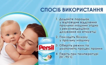 Стиральный порошок Persil Sensitive автомат 2,55 кг  фото 1