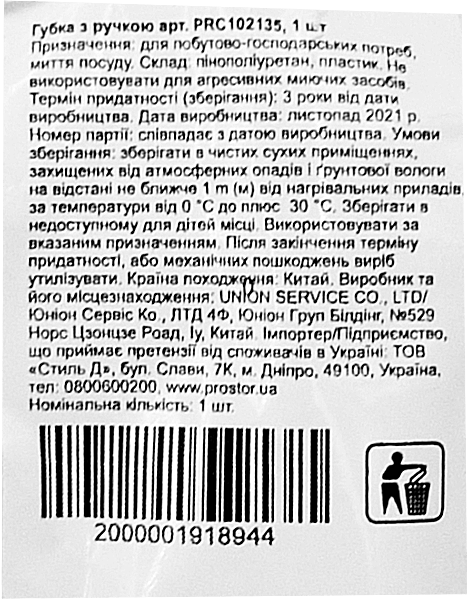 Губка з ручкою, 1 шт фото 1