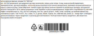 NEO hair Щетка массажная овальная, розовая