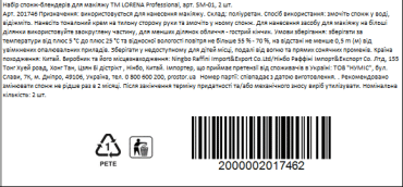 LORENA Professional набір спонж-блендерів  д/макіяжу,арт.SM-01, 2шт фото 1