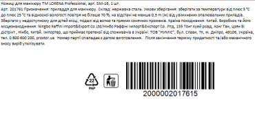 LORENA Professional Ножницы для маникюра, артикул SM-16, 1 шт
