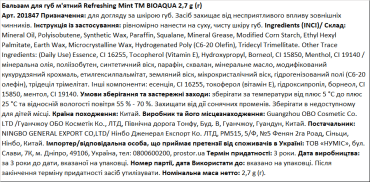Бальзам для губ BIOAQUA мятный Refreshing Mint, 2,7 г фото 2