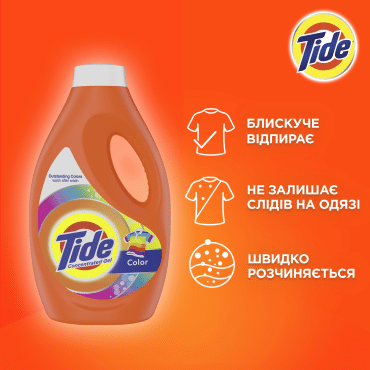 Гель для прання Tide Color, 0.95 л фото 3