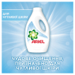 Гель для стирки Ariel для чувствительной кожи, 0.85 л фото 1