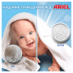 Гель для стирки Ariel для чувствительной кожи, 0.85 л фото 2