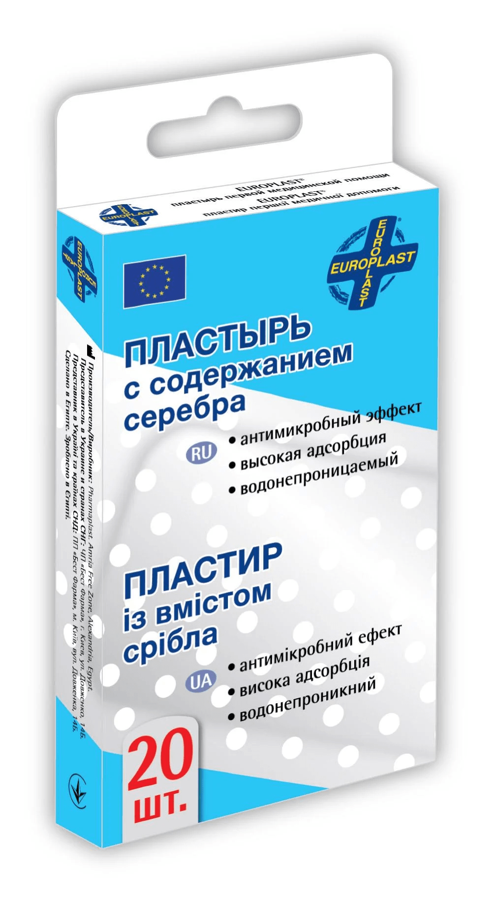 Пластыри с содержанием серебра EUROPLAST, 20 шт