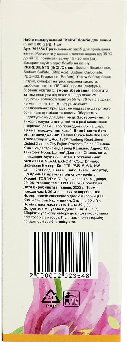 Набір подарунковий 