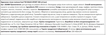 MAJIX SPORT одеколон після гоління Cool, 250мл фото 1
