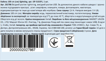 Кабель 100см lightning, 1шт фото 1