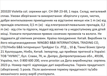 Сережки-пусети Violetta Серце, 1 пара фото 1