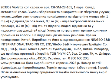 Сережки-гвоздики Violetta серця, 1 пара фото 1
