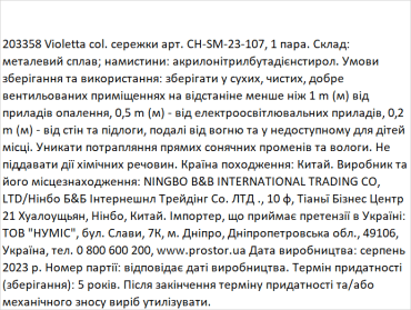 Сережки Violetta с жемчужиной фото 1