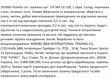 Серьги Violetta с элегантным дизайном , 1 пара фото 1