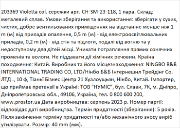 Сережки-кільця Violetta, 1пара фото 1