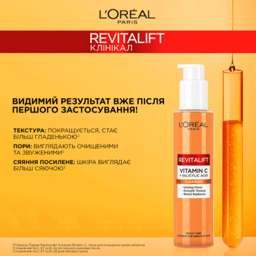 Пінка для вмивання L`Oreal Revitalift Clinical  із вітаміном C , 150мл фото 4