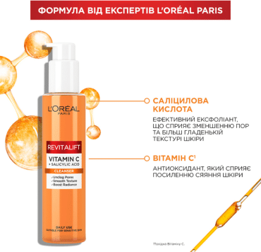Пінка для вмивання L`Oreal Revitalift Clinical  із вітаміном C , 150мл фото 3