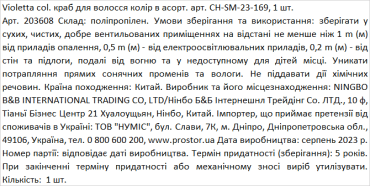 Violetta col. краб для волос цвет в ассортименте артикул CH-SM-23-169, 1 штука фото 1