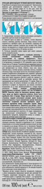 Крем для депиляции для чувствительной кожи Veet MINIMA, с Алое Вера, 100 мл фото 1