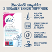 Воскові смужки для депіляції Veet MINIMA для чутливої шкіри лінії бікіні та області під пахвами, гіпоалергенні, 16 шт. фото 1
