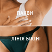 Воскові смужки для депіляції Veet MINIMA для чутливої шкіри лінії бікіні та області під пахвами, гіпоалергенні, 16 шт. фото 4