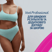 Воскові смужки для депіляції Veet Professional для чутливої шкіри лінії бікіні та області під пахвами, з олією мигдалю, 16 шт. фото 6