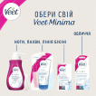 Воскові смужки для депіляції Veet MINIMA для чутливої шкіри обличчя, гіпоалергенні, 20 шт. фото 6
