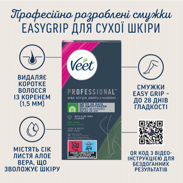 Восковые полоски для депиляции Veet Professional для сухой кожи с Алое Вера, 12 шт. фото 5