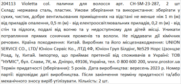 Violetta col. палочки для волос артикул CH-SM-23-287, 2 штуки фото 1