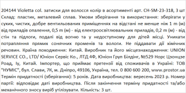Violetta col. зажимы для волос цвет в ассортименте артикул CH-SM-23-318, 3 штуки фото 1
