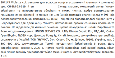 Violetta col. заколки для волос цвет в ассортименте (зажимы+хлопушка) артикул CH-SM-23-319, 4 штуки фото 1