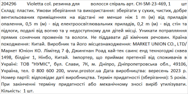 Violetta col. резинка для волосся спіраль артикул  CH-SM-23-469, 1 штука фото 1