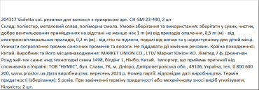 Violetta  резинки для волосся з прикрасою  CH-SM-23-490, 2 штуки