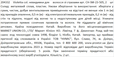 Violetta col. невидимки для волос со стразами артикул CH-SM-23-505, 2 штуки фото 1