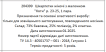 Violetta col. обідок для волосся фігурний артикул  CH-SM-23-512, 1 штука фото 1