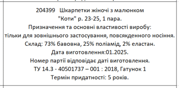 Violetta col. обідок для волосся фігурний артикул  CH-SM-23-512, 1 штука фото 1