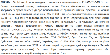 Violetta col. шпильки для волос с жемчугом артикул CH-SM-23-519, 3 штуки фото 1